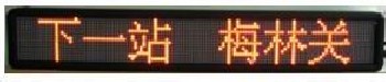 供应公交车载屏LED公交车广告屏 走字屏 条屏 后窗屏
