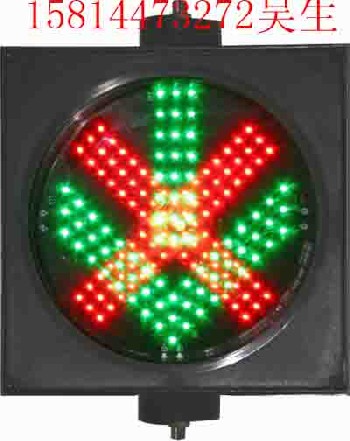 LED交通灯，LED红绿灯，红叉绿箭二合一