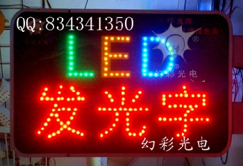 LED发光字 LED屏字 楼顶字