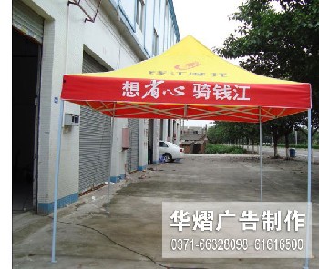 郑州广告帐篷加工 – 华熠广告帐篷加工制作