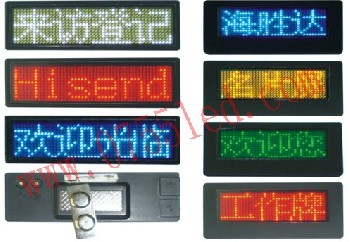 LED电子胸牌、LED电子胸卡、LED电子名片、LED发光胸牌、LED名片屏