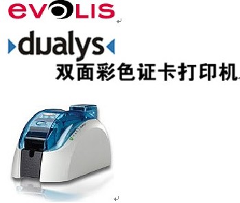 Evolis Dualys3双面彩色人像证卡打印机
