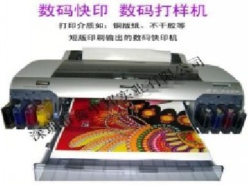 彩色数码短版印刷机