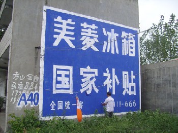 邯郸地区墙体广告,标语制作