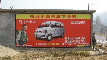 墙体喷绘膜厂家，北京蓝色海洋广告