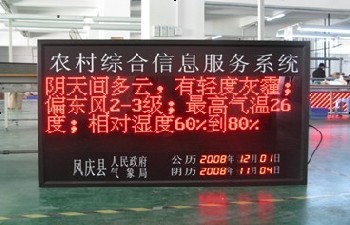 led显示屏-深圳led条屏科德锐生产商-深圳LED电子气象