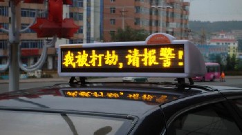 LED显示屏全城车辆广告内容同步显示|全球卫星定位跟踪管理