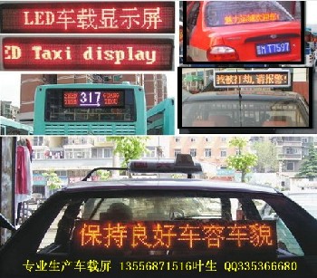 出租车条屏LED车载屏车载显示屏车载屏