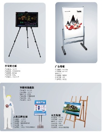 北京手写七色炫彩荧光板