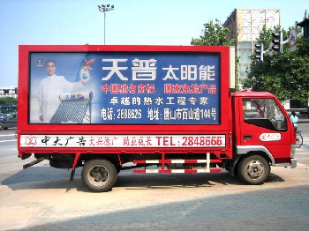 宣传车，价格低，可上牌，技术稳定-唐山中大广告