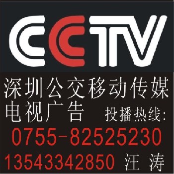 CCTV移动电视广告