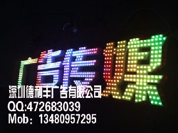 销售制作全彩扫描LED广告字