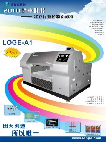 ▲ 【LOGE A2-900】万能平板打印机