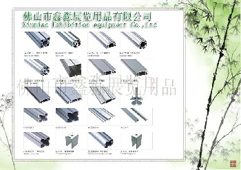广东省佛山大沥展览铝材生产厂家展览器材