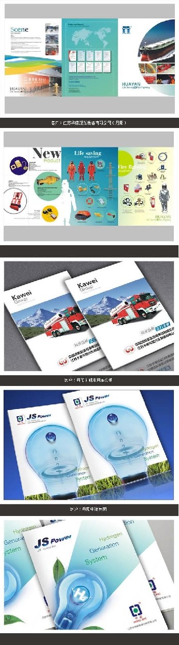 丹阳宣传手册设计丹阳印刷品设计丹阳产品说明书设计