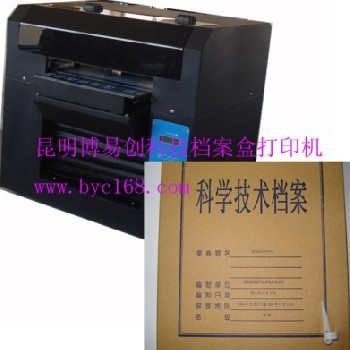 上海优质档案盒打印机