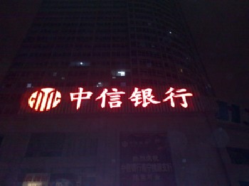 广西南宁外露不锈钢LED超亮发光字