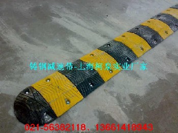济南铸钢减速带  上海减速带厂家，柯泉减速板生产