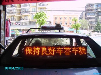 GPS·LED让出租车安全舒心 有了LED显示屏壮胆 单色led车载条屏