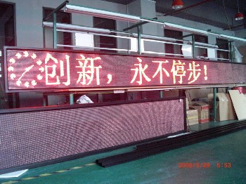 v哈尔滨LED条屏,广州LED单元板 ...显示屏,太原LED条屏,长沙LED条屏