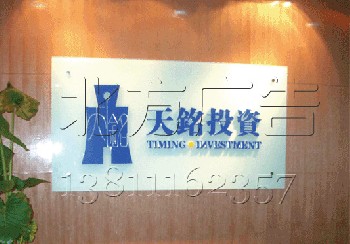 北京logo墙制作,logo墙制作,logo墙制作