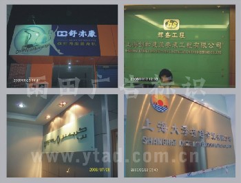 上海logo墙制作 浦东形象墙制作 浦东玻璃贴膜