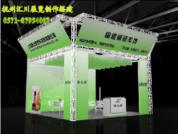 杭州展览搭建 杭州展会设计公司 杭州展会安装公司