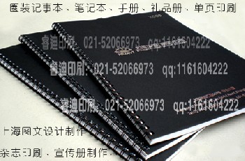 企业宣传册制作价格 上海供应精美画册 学习手册