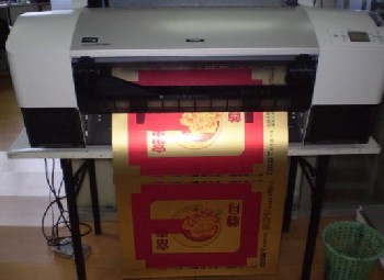 北京鼎博通包装彩盒（箱）印前打样系统