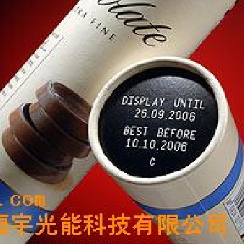 北京各种鲜汁包装瓶包装盒激光喷码打码激光刻字打标