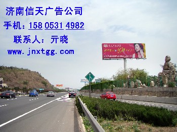 济南单立柱制作，济南户外广告牌，济南户外广告，济南高速路广告牌