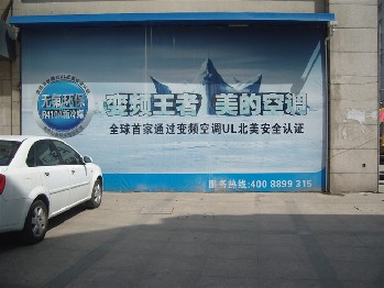 上海墙体广告