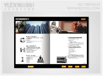 电子杂志设计|上海电子杂志设计公司-悦宣广告