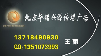 济宁日报广告联系电话是13718490930