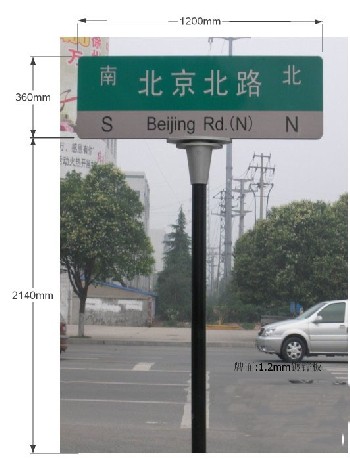 上海新型第四代T型单立柱路名牌指路牌厂家