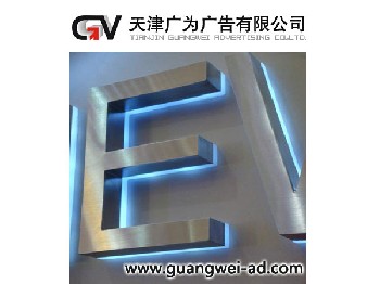 天津广为广告-LED外露发光字、标识标牌、空间标牌导向制作商