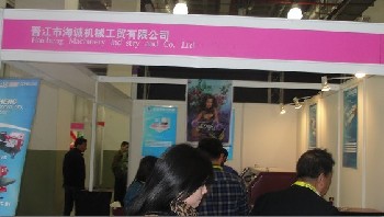 2012年第三届中国上海国际印花工业展览会