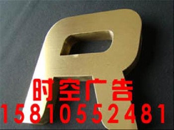 北京朝阳不锈钢精品字树脂发光字合金标识牌