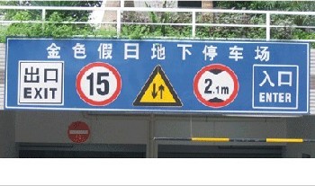 重庆聚辉标牌专业制作高速公路交通标识公共环境标识，质量一流，欢迎订购。