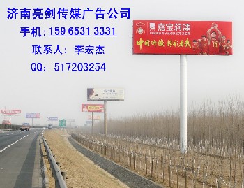 济南单立柱招商 单立柱广告牌制作 户外广告牌 高速路广告牌