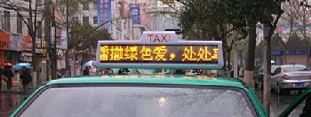 LED出租车广告屏