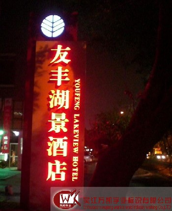 南京平面发光字