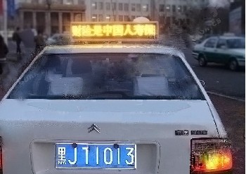 出租车LED顶灯显示屏 车载LED显示屏