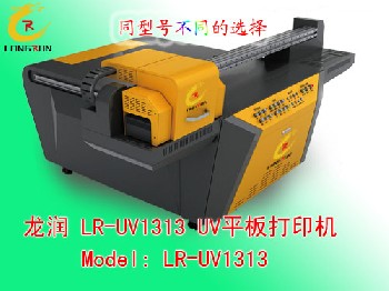 LR-1325 uv打印机价格