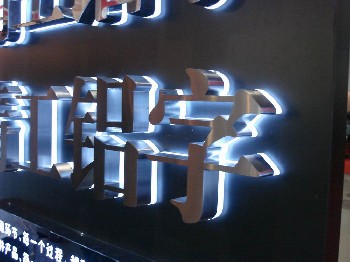 福建泉州大型LED发光字