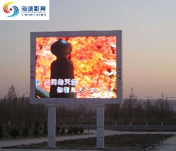 唐山led电子屏 唐山led显示屏生产厂家 石家庄led大屏幕