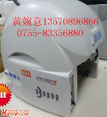 美克司CPM-100H II热转印贴纸印刷机