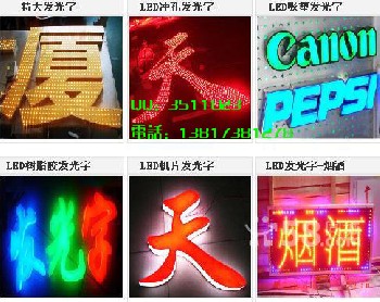 上海广告公司 发光字制作广告招牌制作 广告灯箱制作有机雕刻
