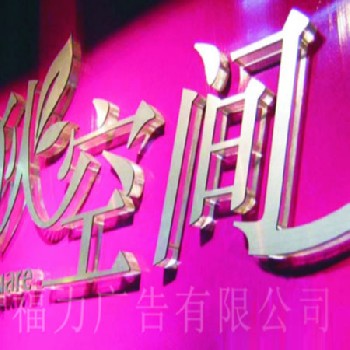 广州LOGO水晶字标志水晶字制作