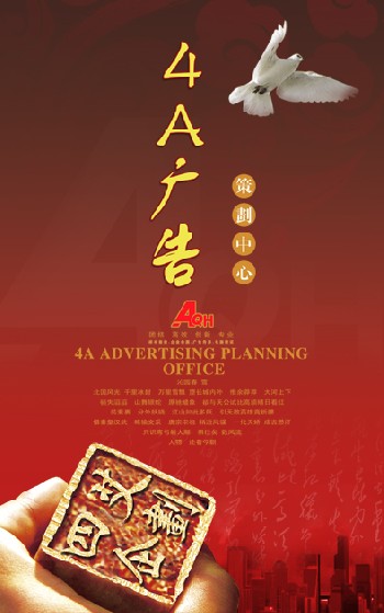 绍兴4A广告策划培训中心